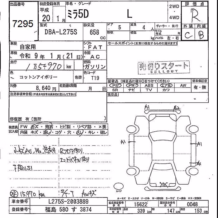 DAIHATSU MIRA