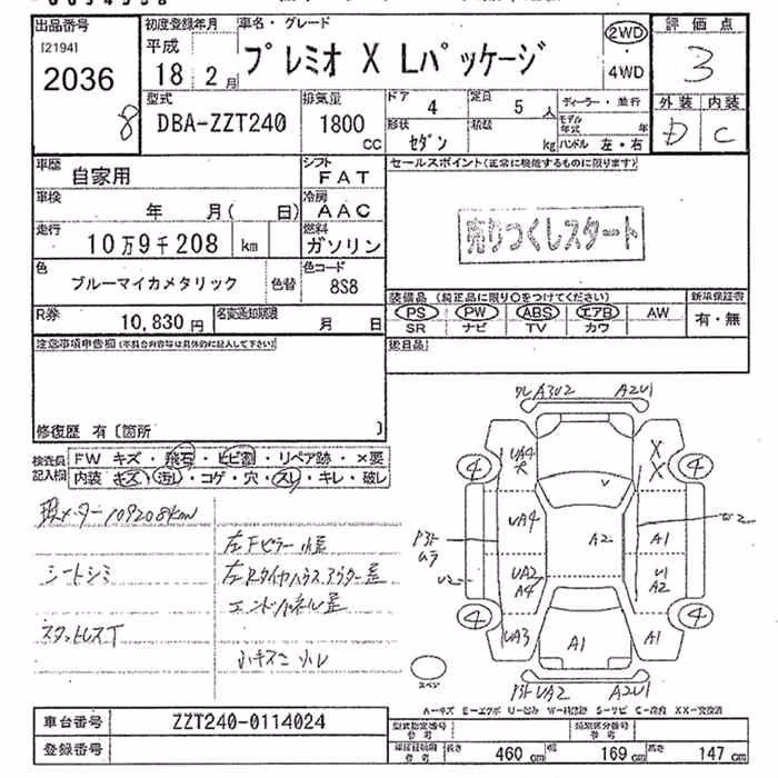 TOYOTA PREMIO
