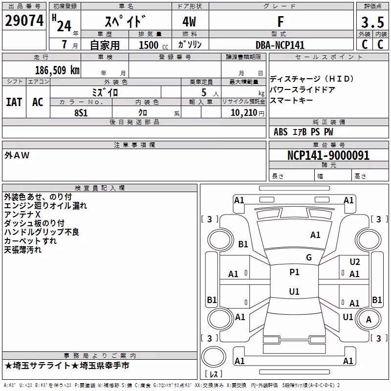 TOYOTA SPADE