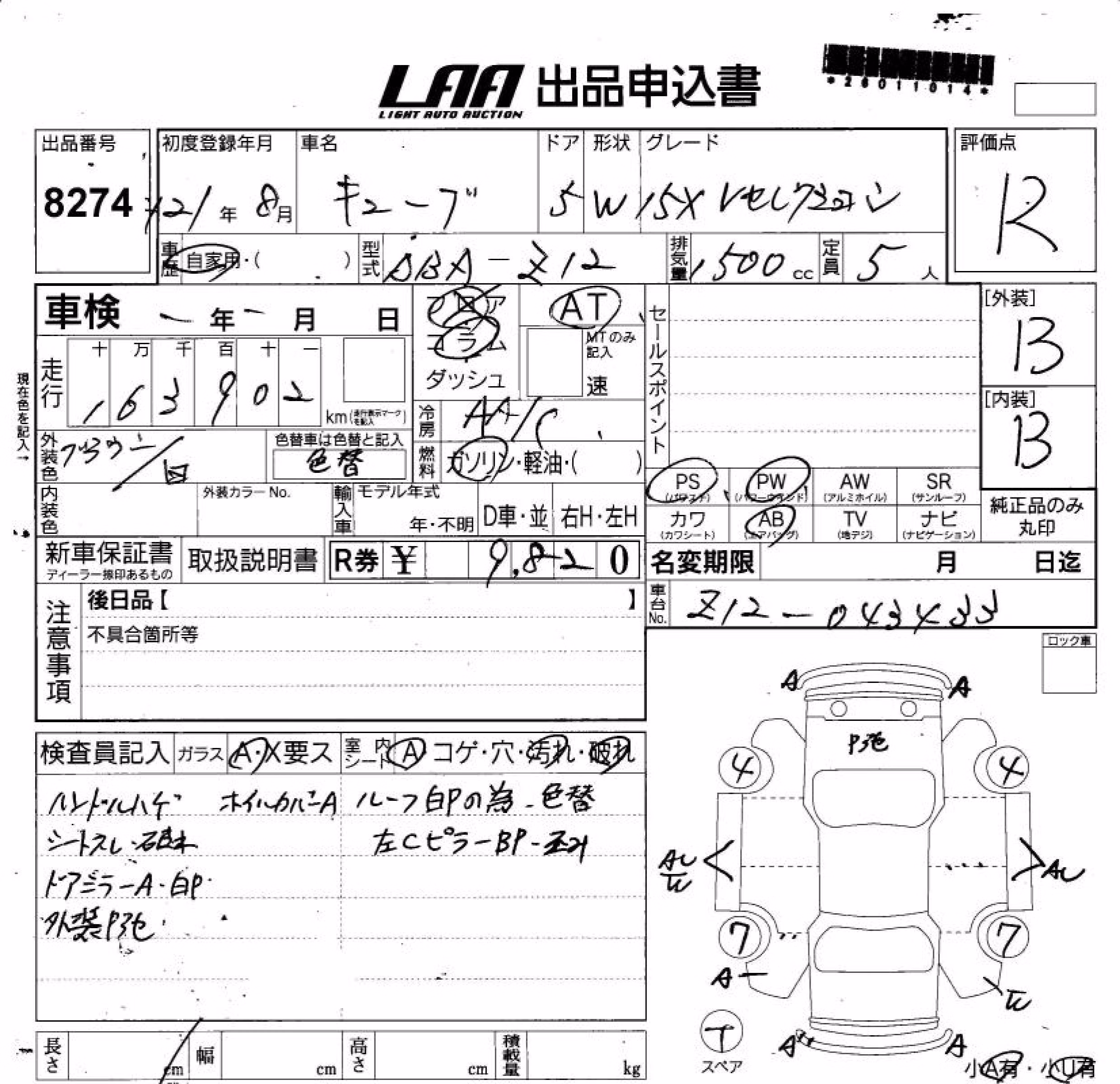 NISSAN CUBE