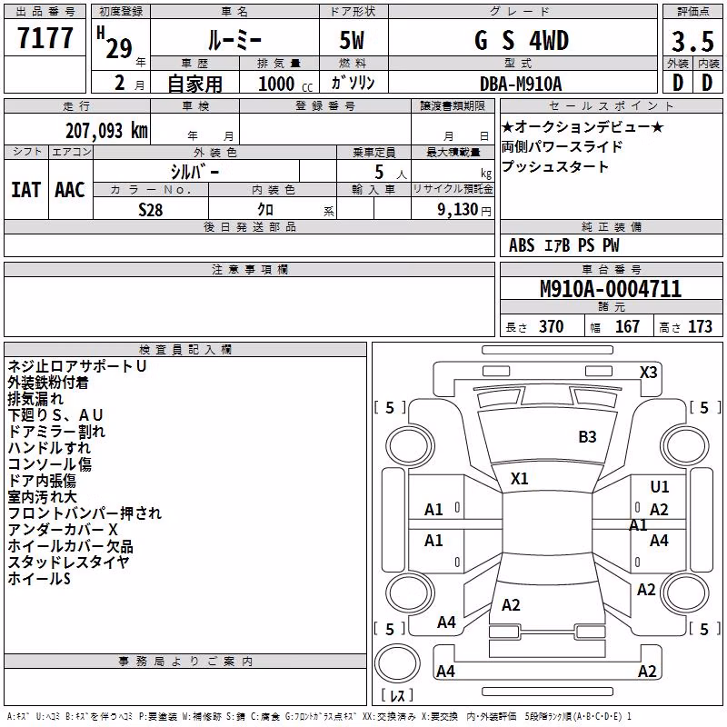 TOYOTA ROOMY