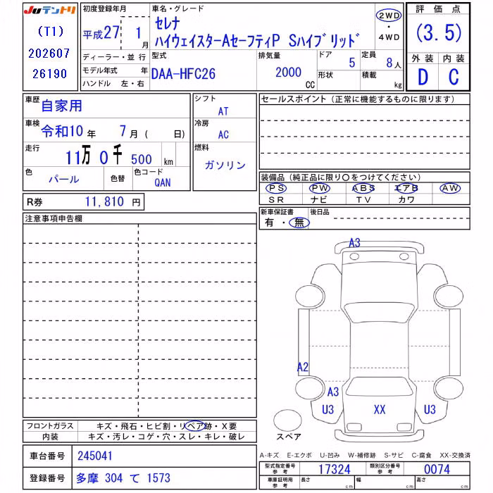 NISSAN SERENA