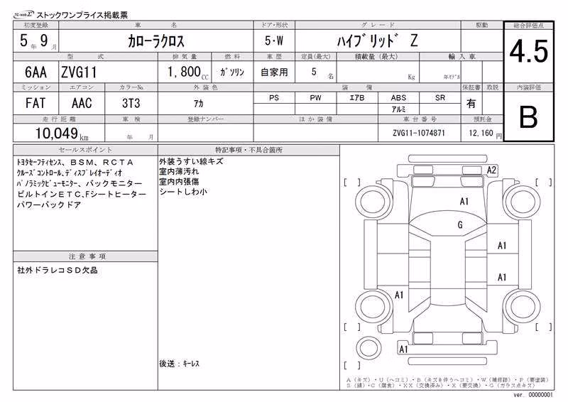 TOYOTA COROLLA CROSS
