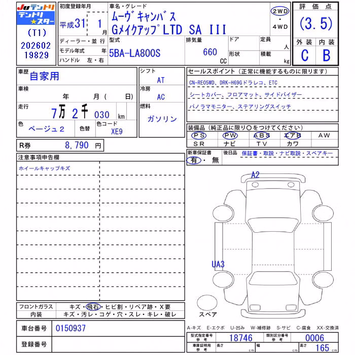 DAIHATSU MOVE CANBUS