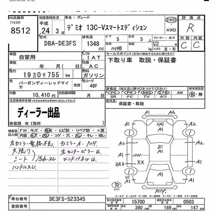 MAZDA DEMIO