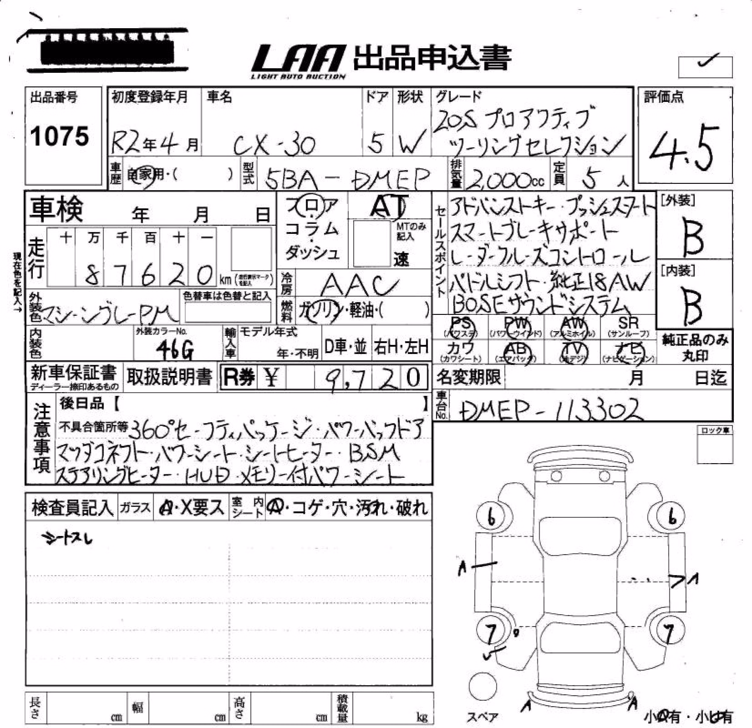 MAZDA CX-30