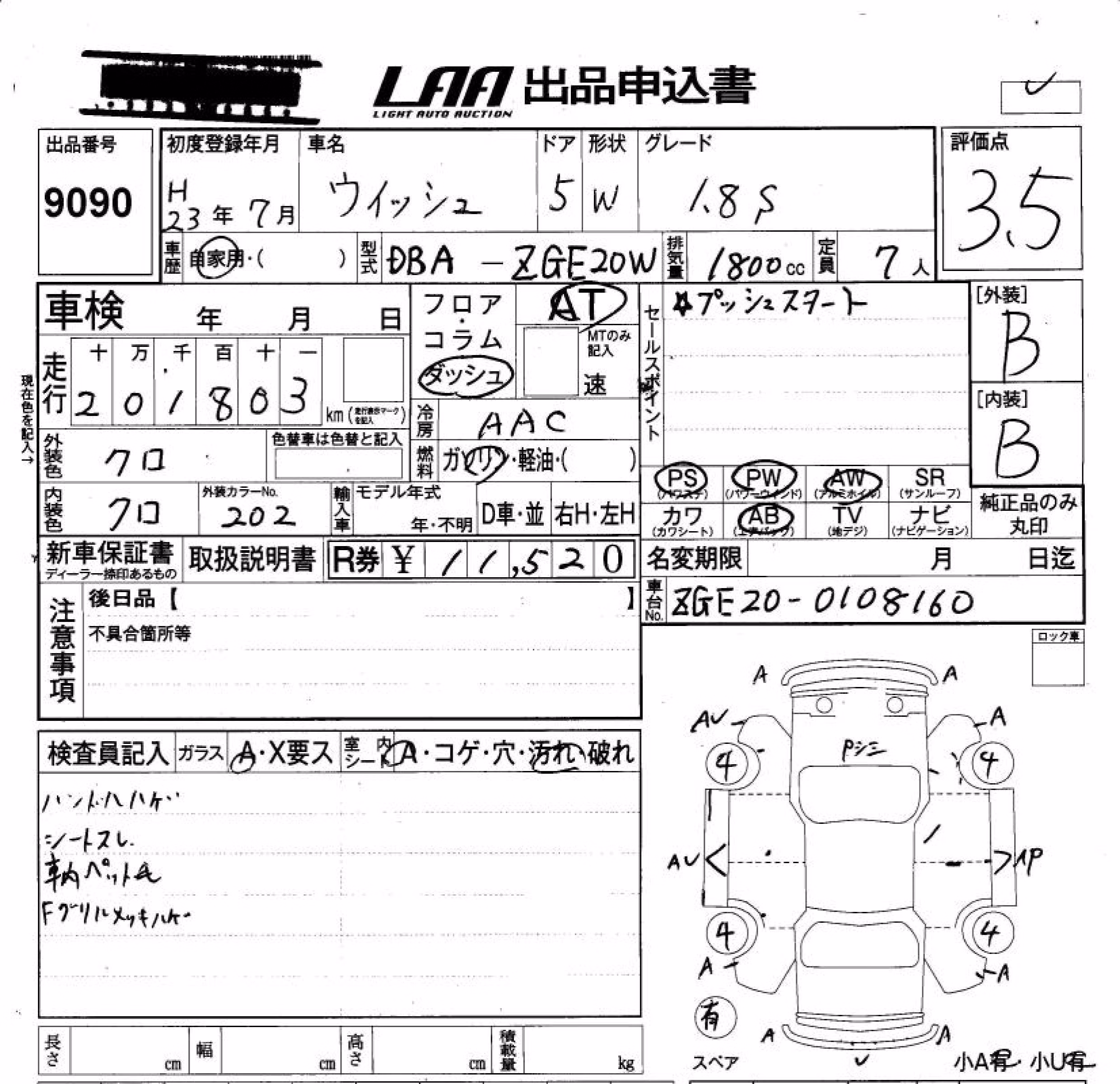 TOYOTA WISH