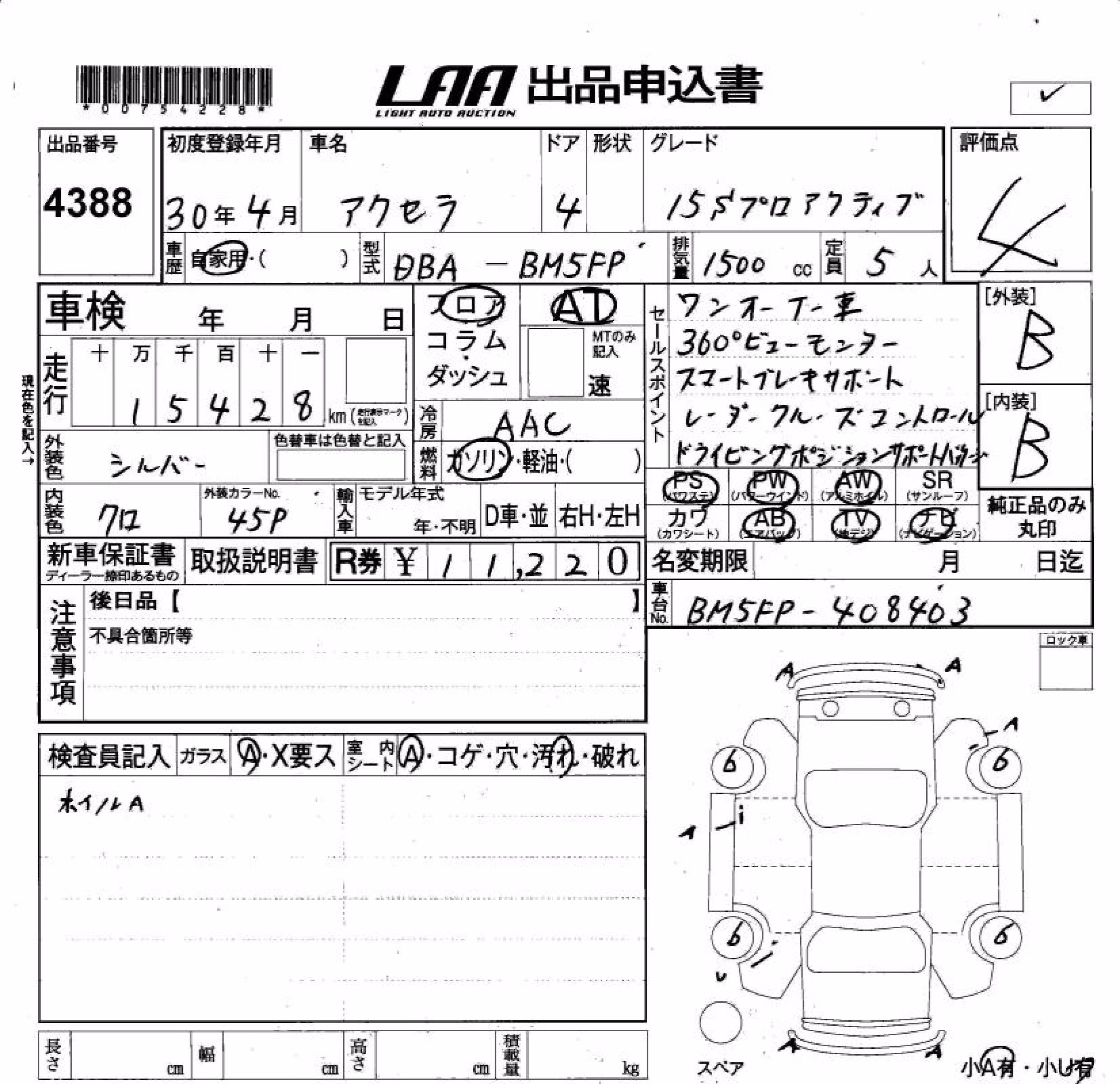 MAZDA AXELA