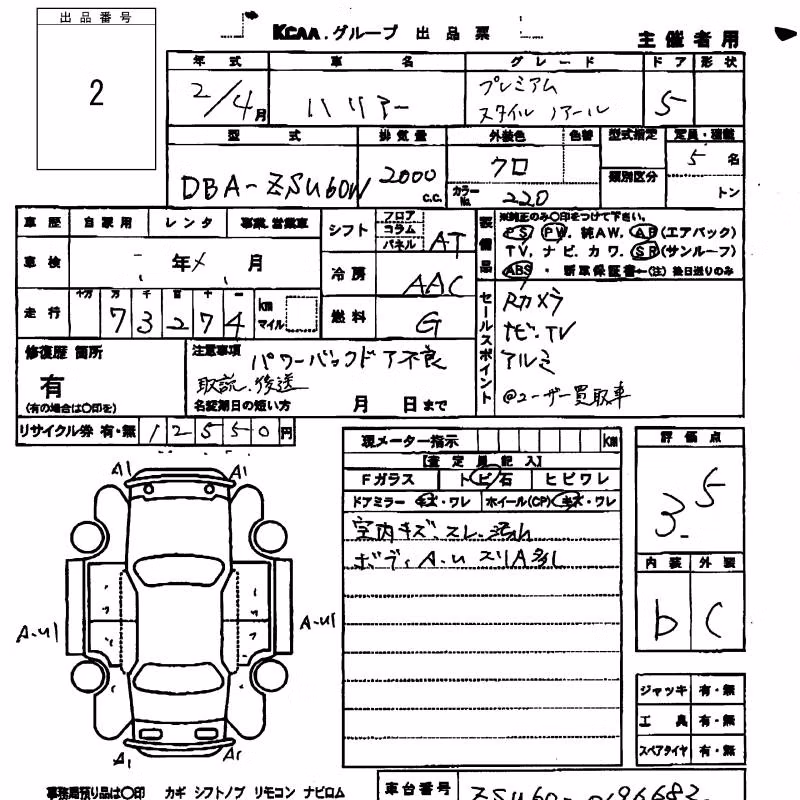 TOYOTA HARRIER