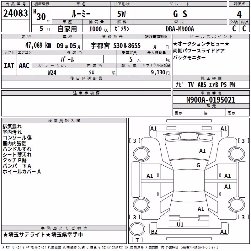 TOYOTA ROOMY
