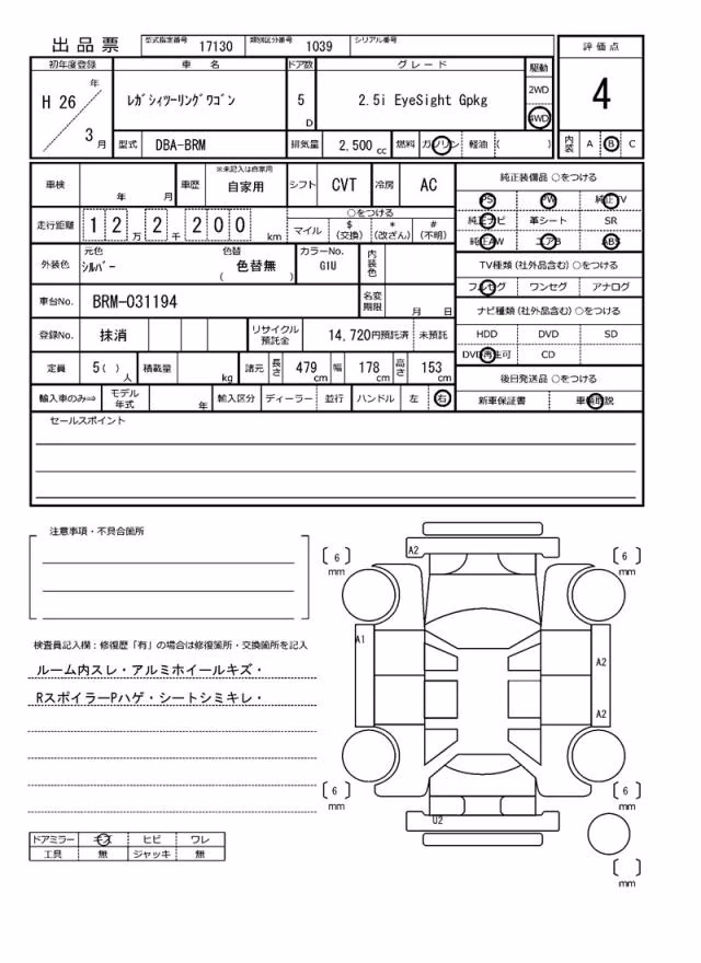 SUBARU LEGACY
