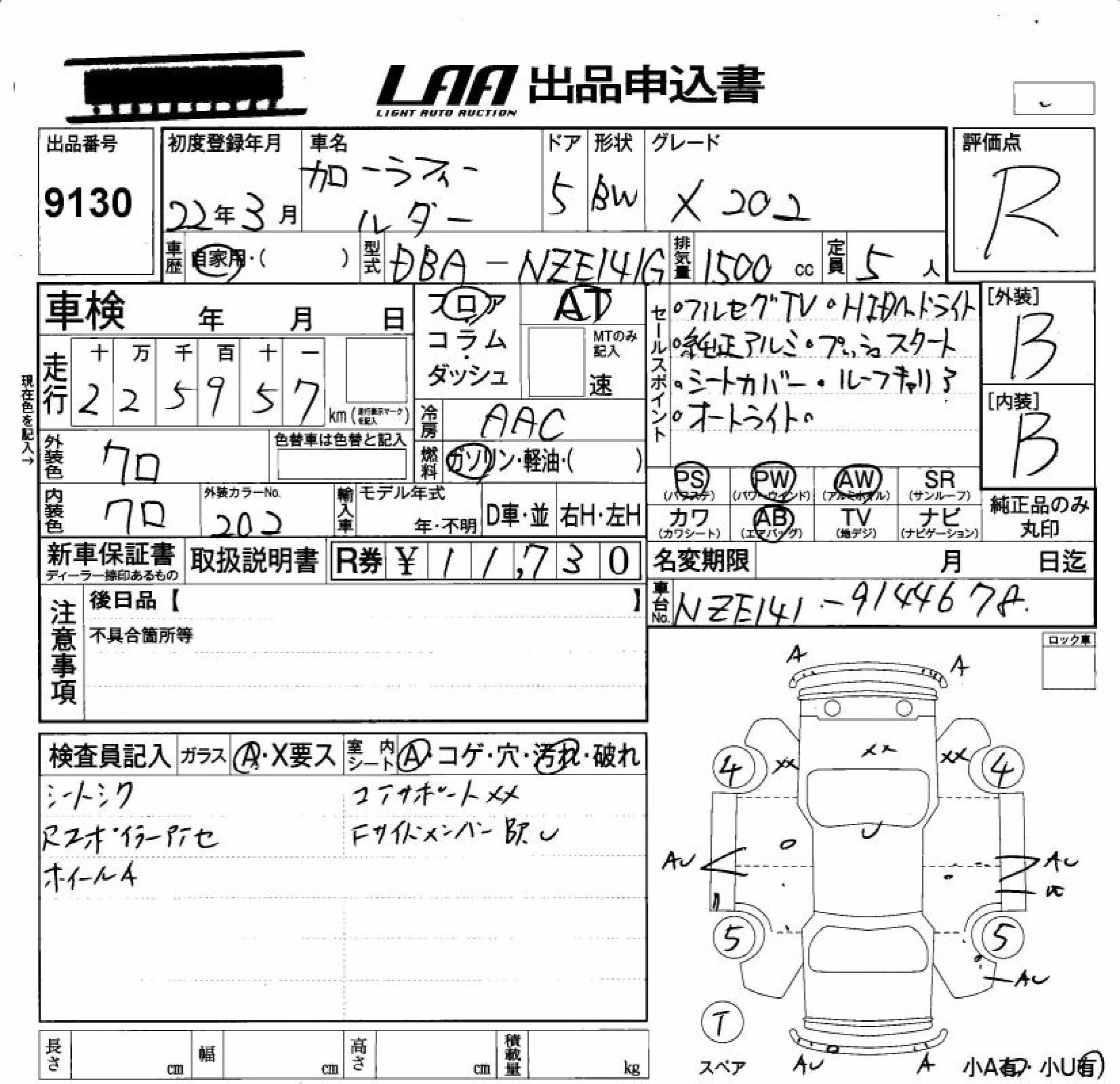 TOYOTA COROLLA FIELDER