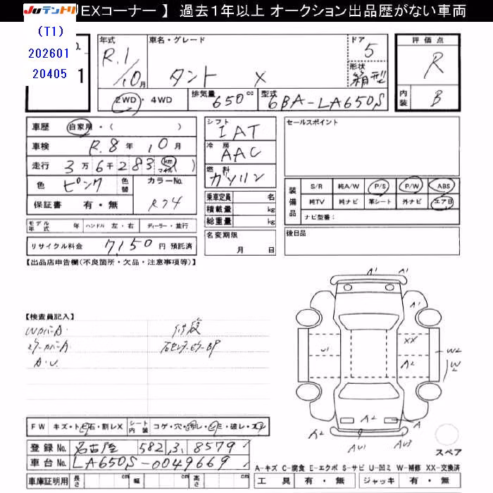 DAIHATSU TANTO