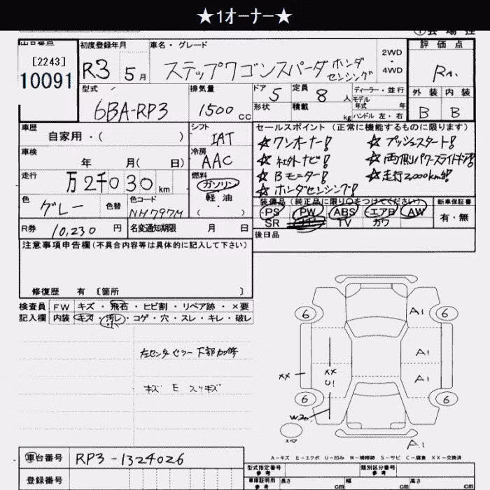 HONDA STEPWGN
