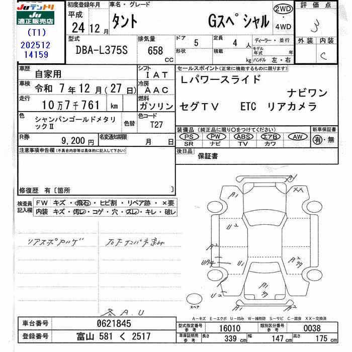 DAIHATSU TANTO