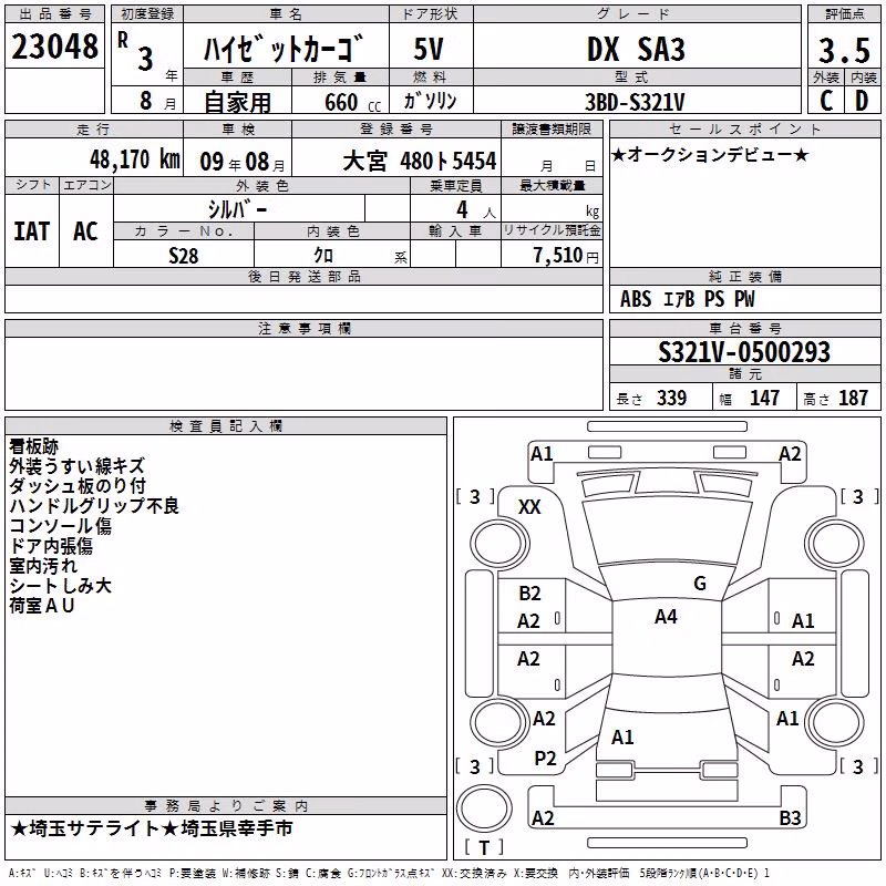 DAIHATSU HIJET