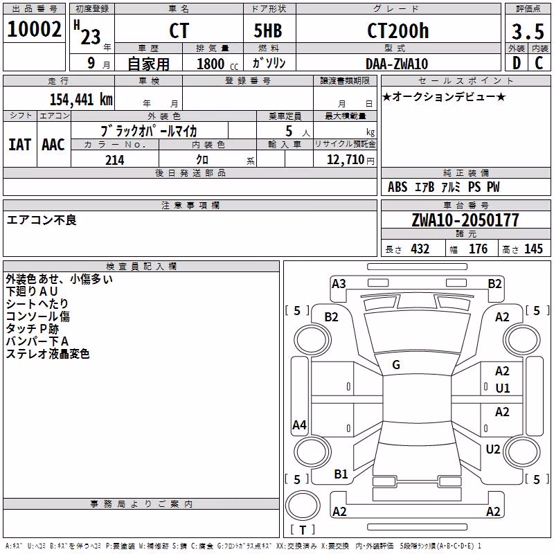 LEXUS CT200H