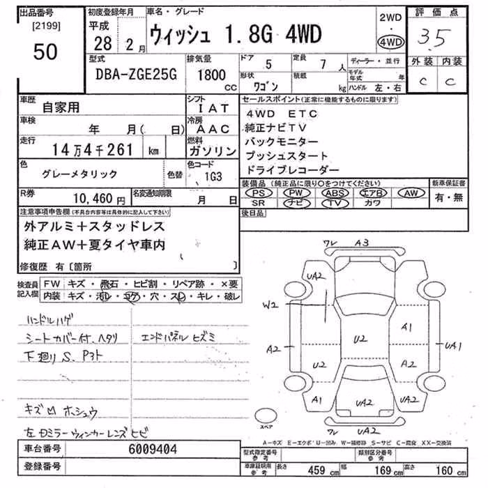 TOYOTA WISH
