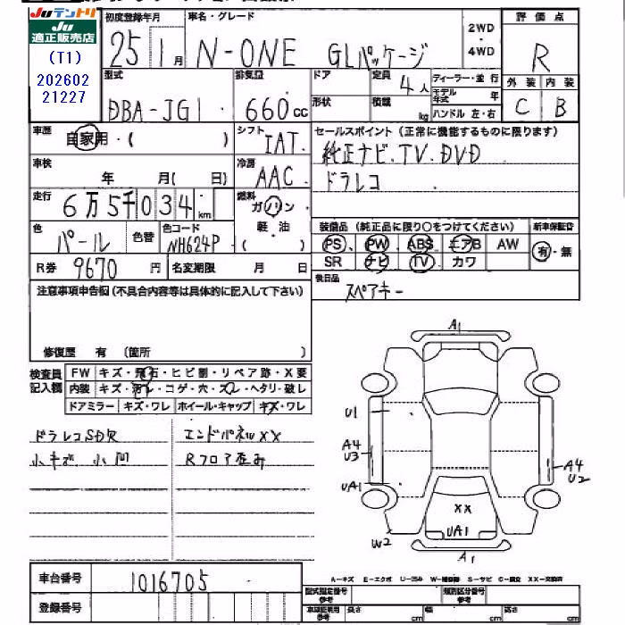 HONDA N-ONE