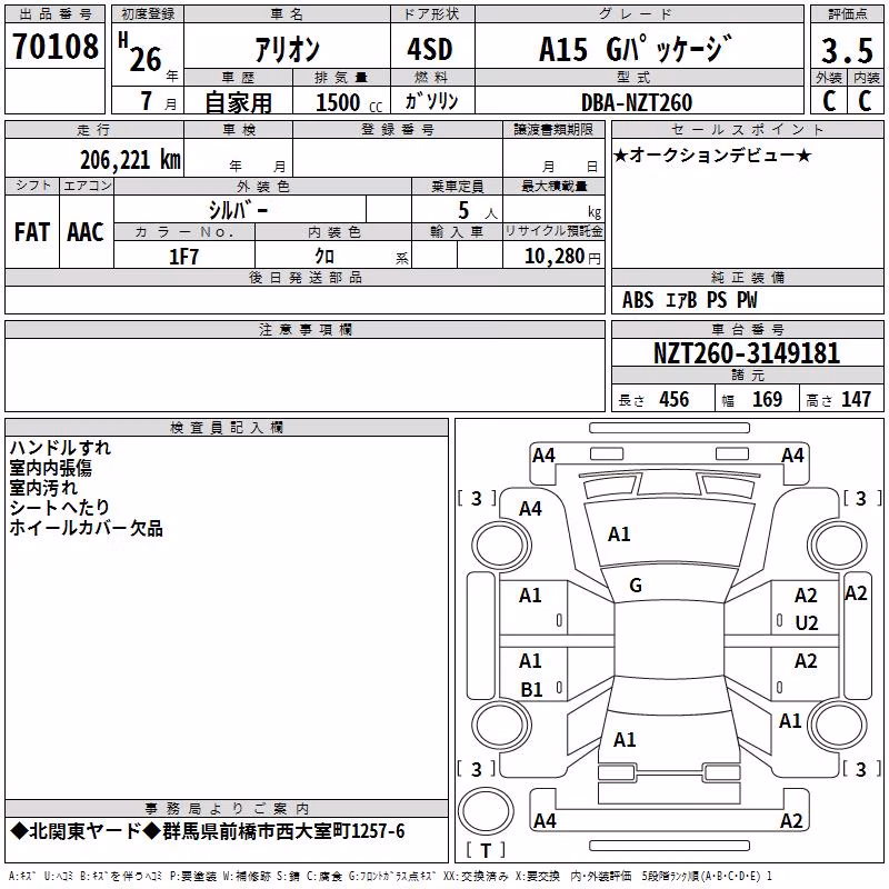 TOYOTA ALLION