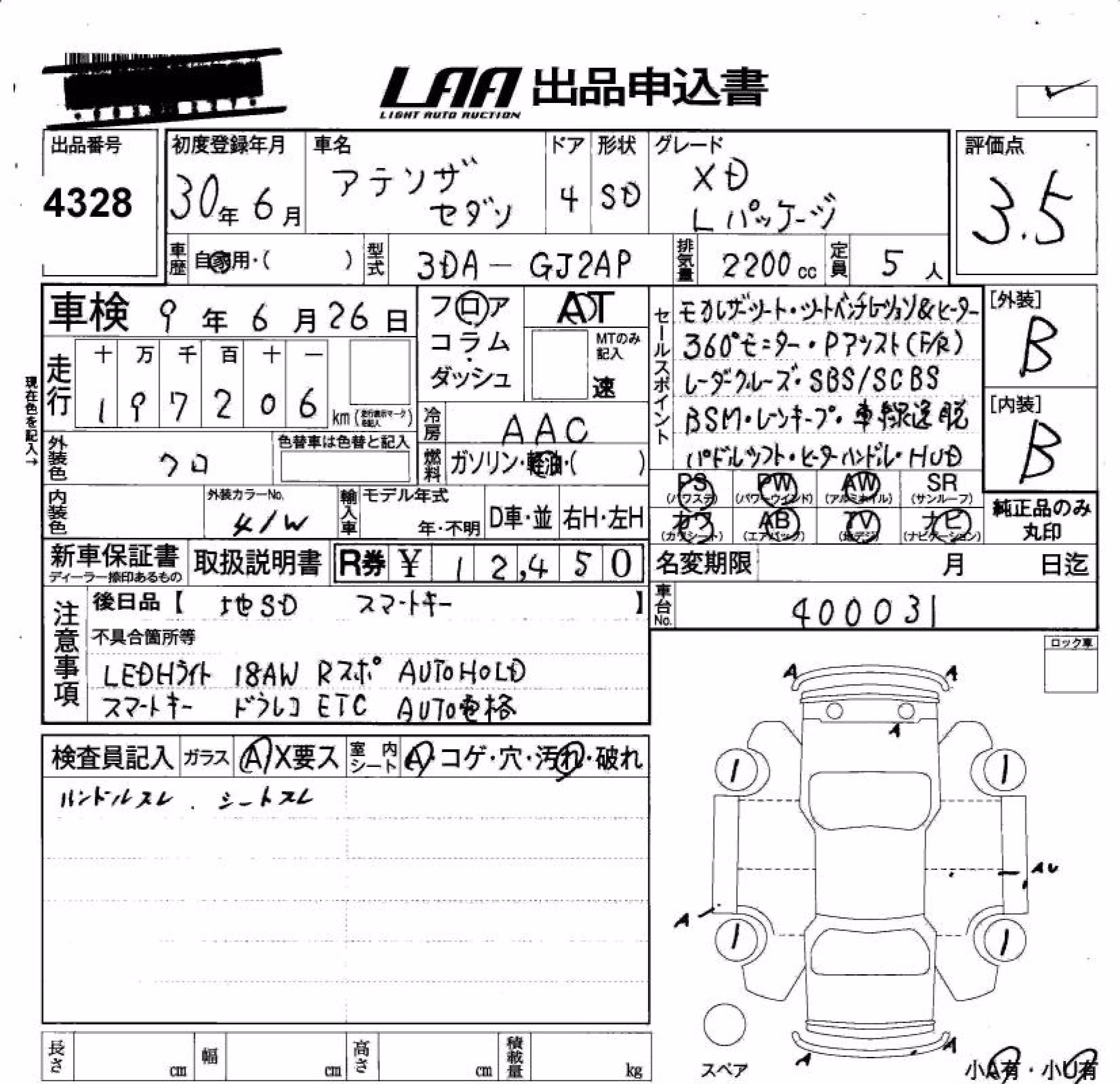 MAZDA ATENZA