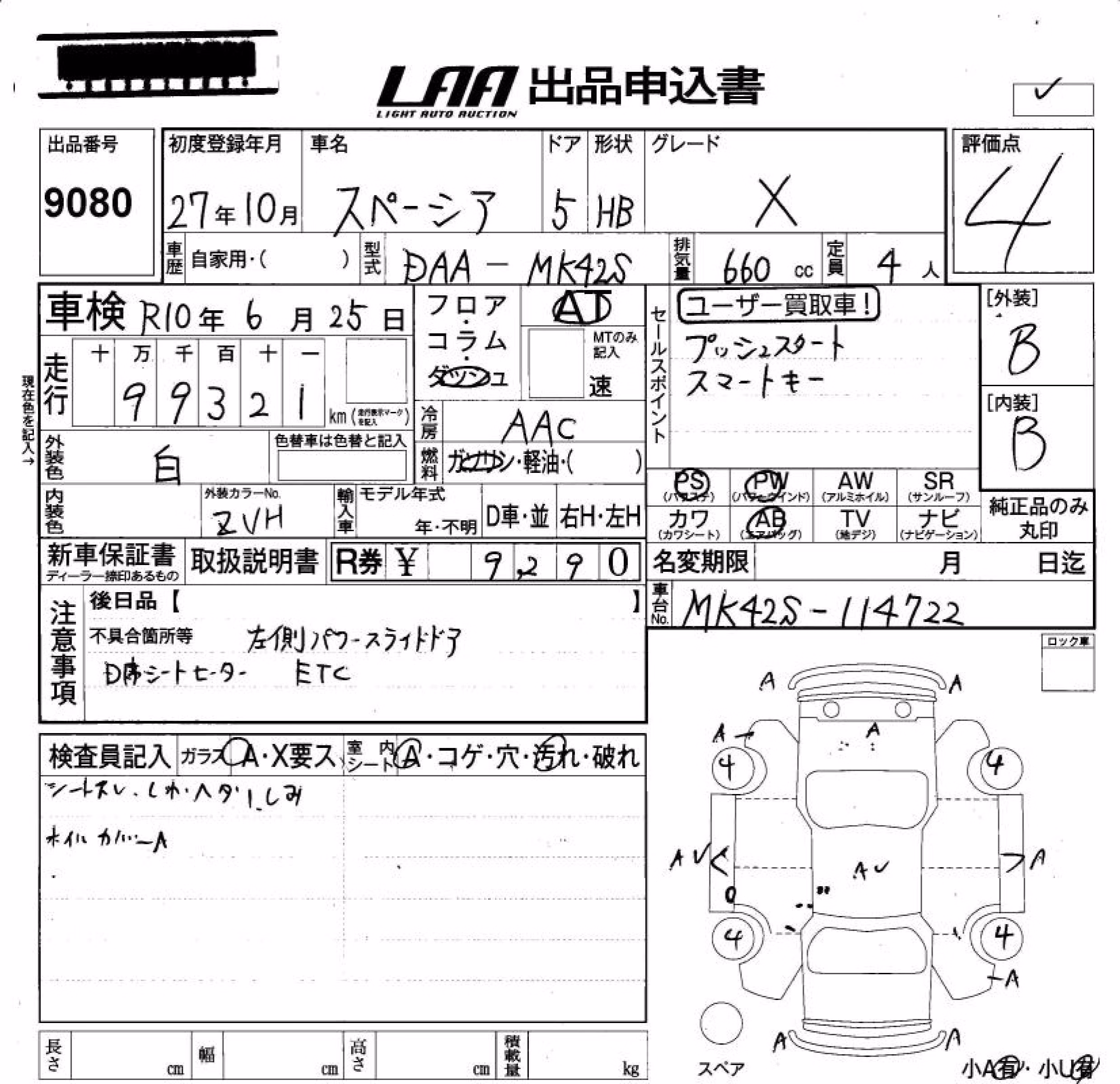SUZUKI SPACIA