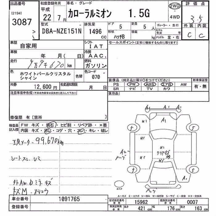TOYOTA COROLLA RUMION