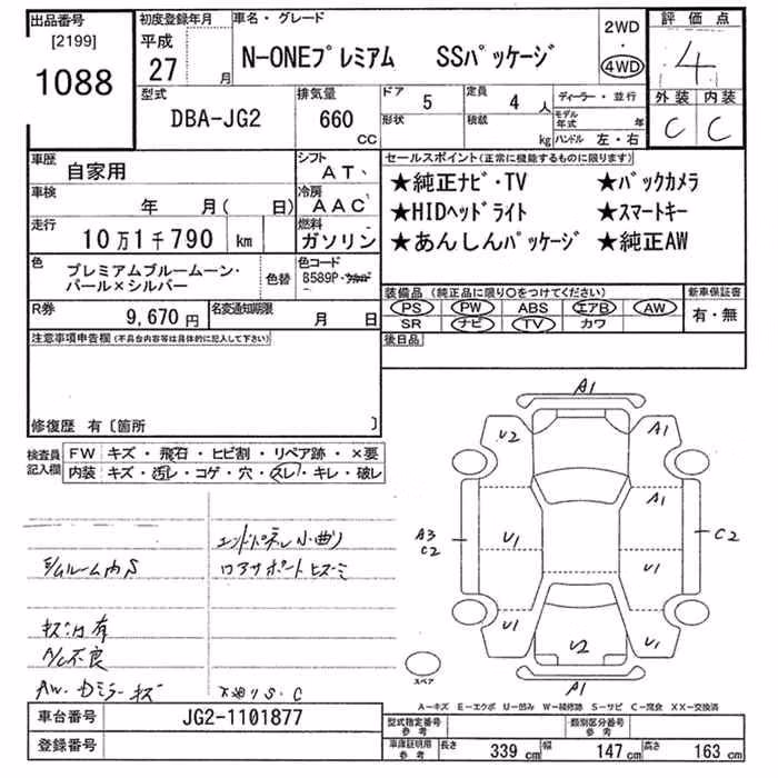 HONDA N-ONE