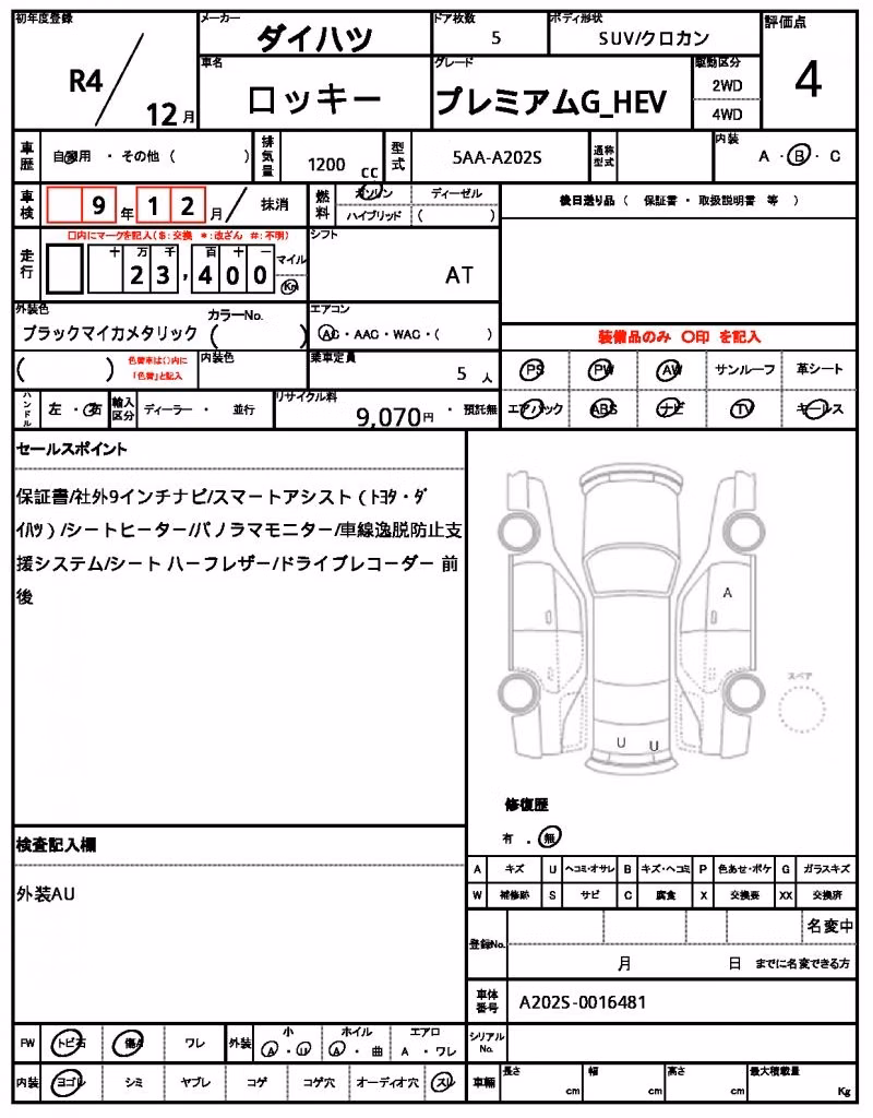 DAIHATSU ROCKY