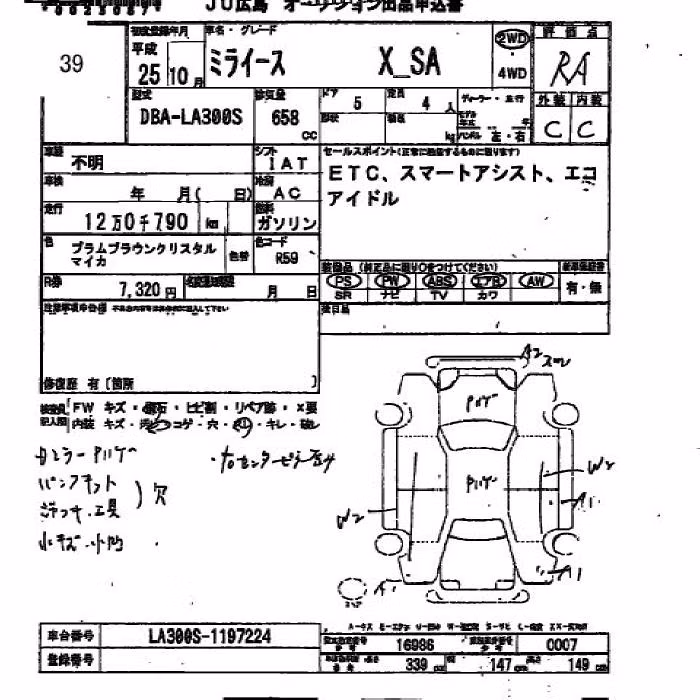 DAIHATSU MIRA E:S