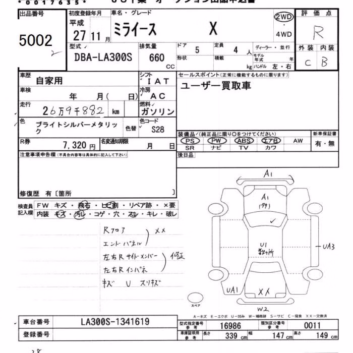 DAIHATSU MIRA E:S