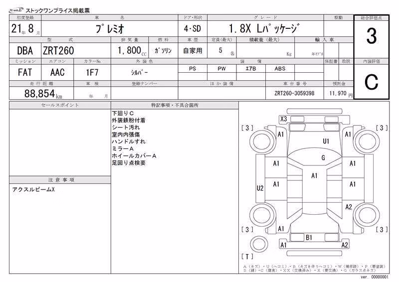 TOYOTA PREMIO