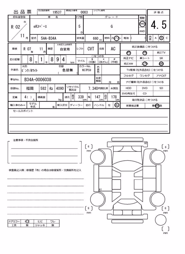 MITSUBISHI EK SPACE