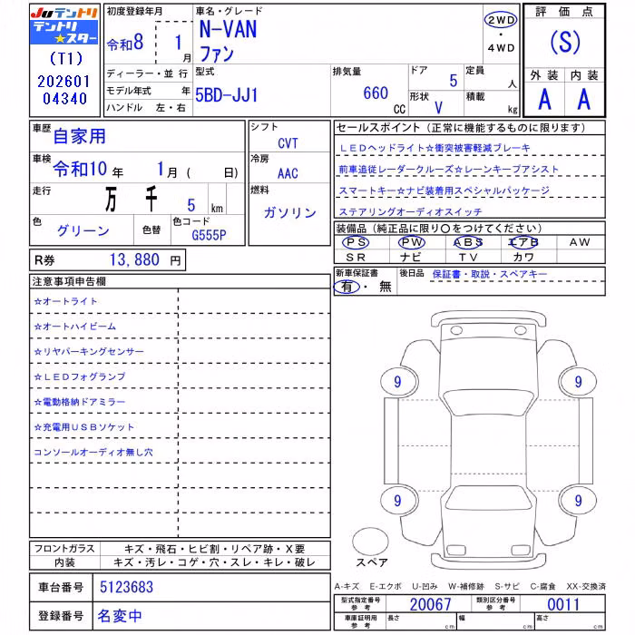HONDA N-VAN