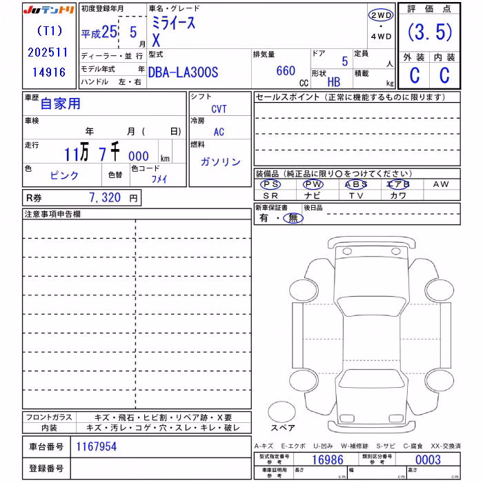 DAIHATSU MIRA E:S