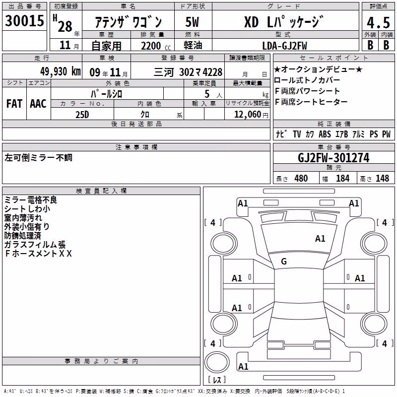 MAZDA ATENZA