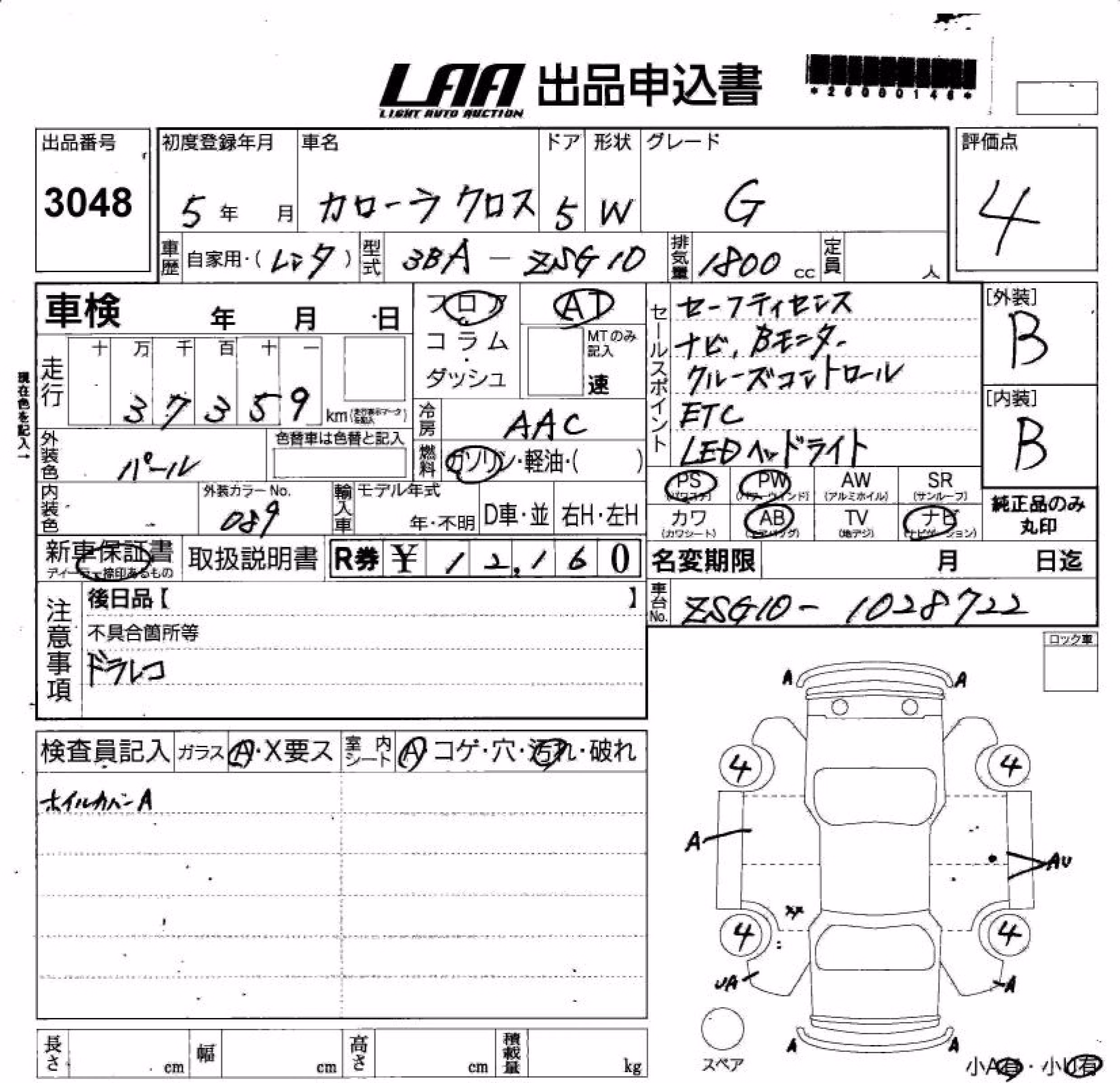 TOYOTA COROLLA CROSS