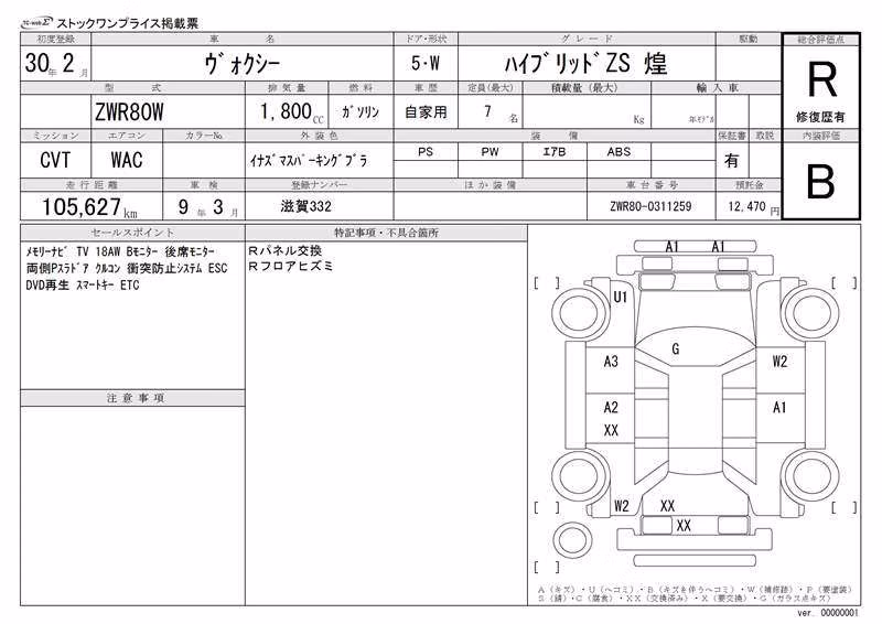 TOYOTA VOXY