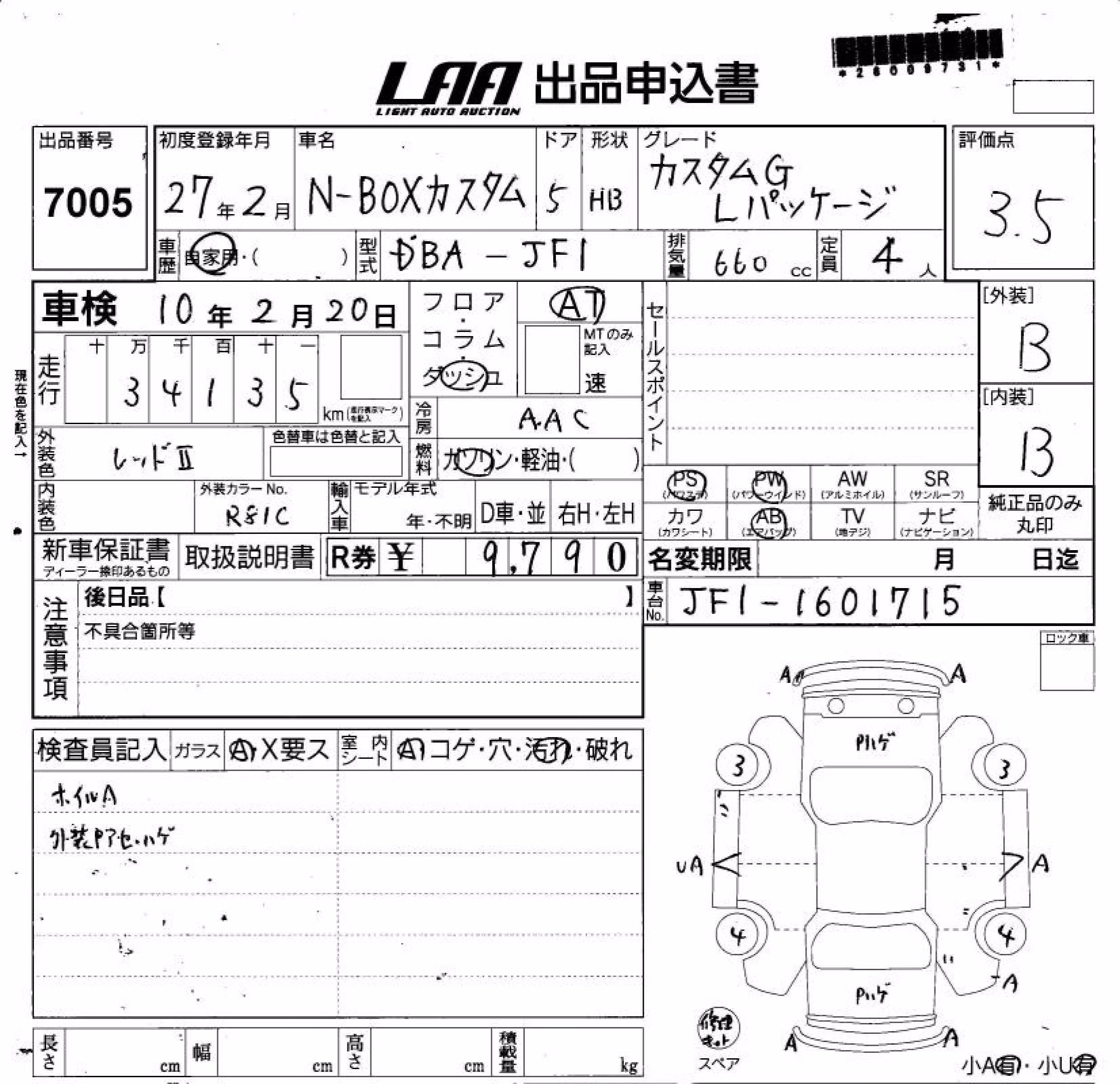HONDA N-BOX