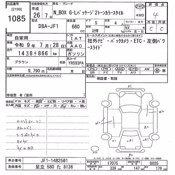 HONDA N-BOX