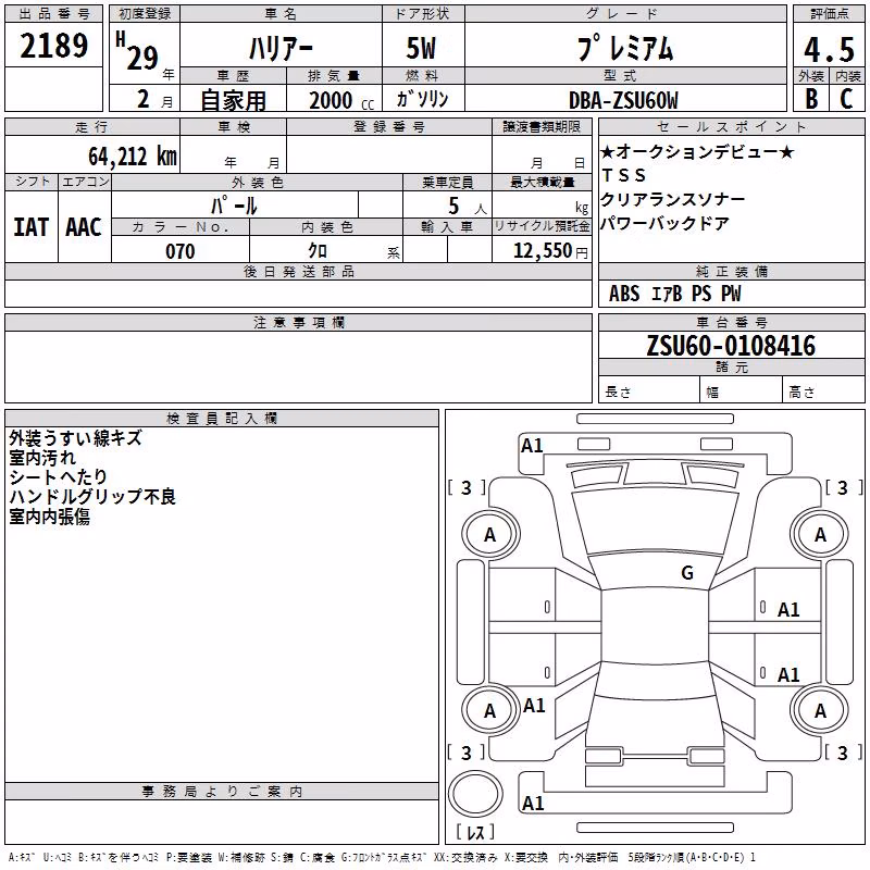 TOYOTA HARRIER