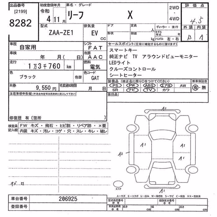NISSAN LEAF