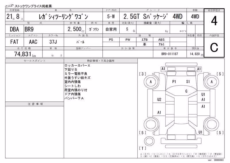 SUBARU LEGACY