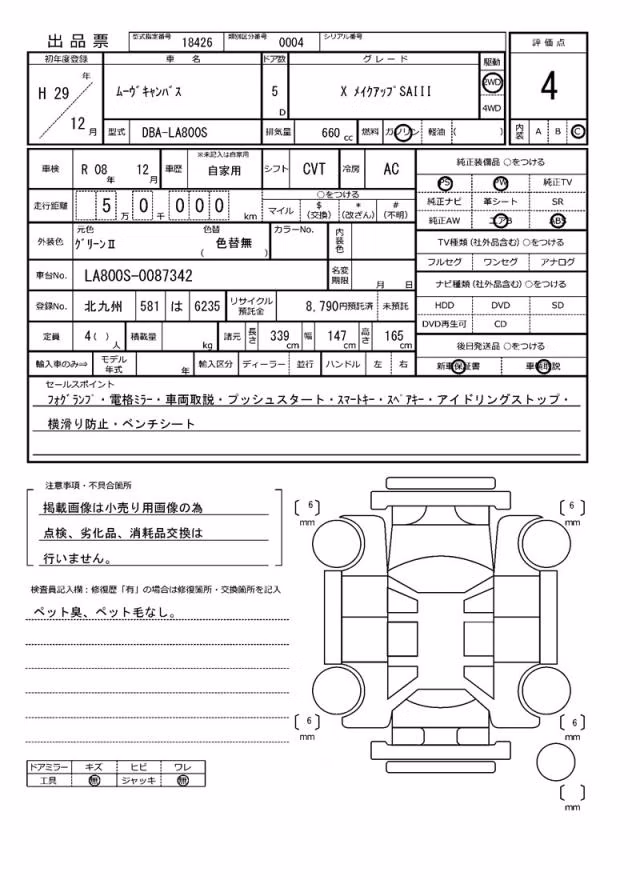 DAIHATSU MOVE CANBUS
