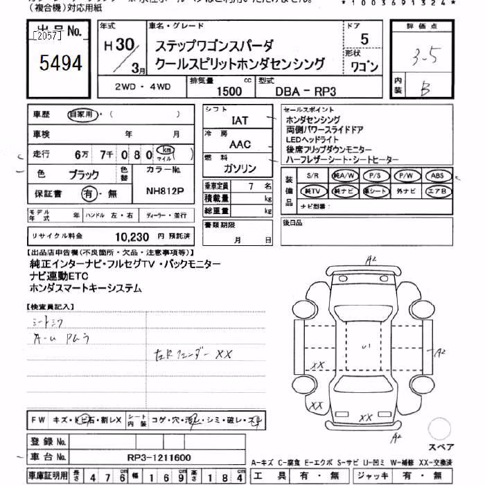 HONDA STEPWGN