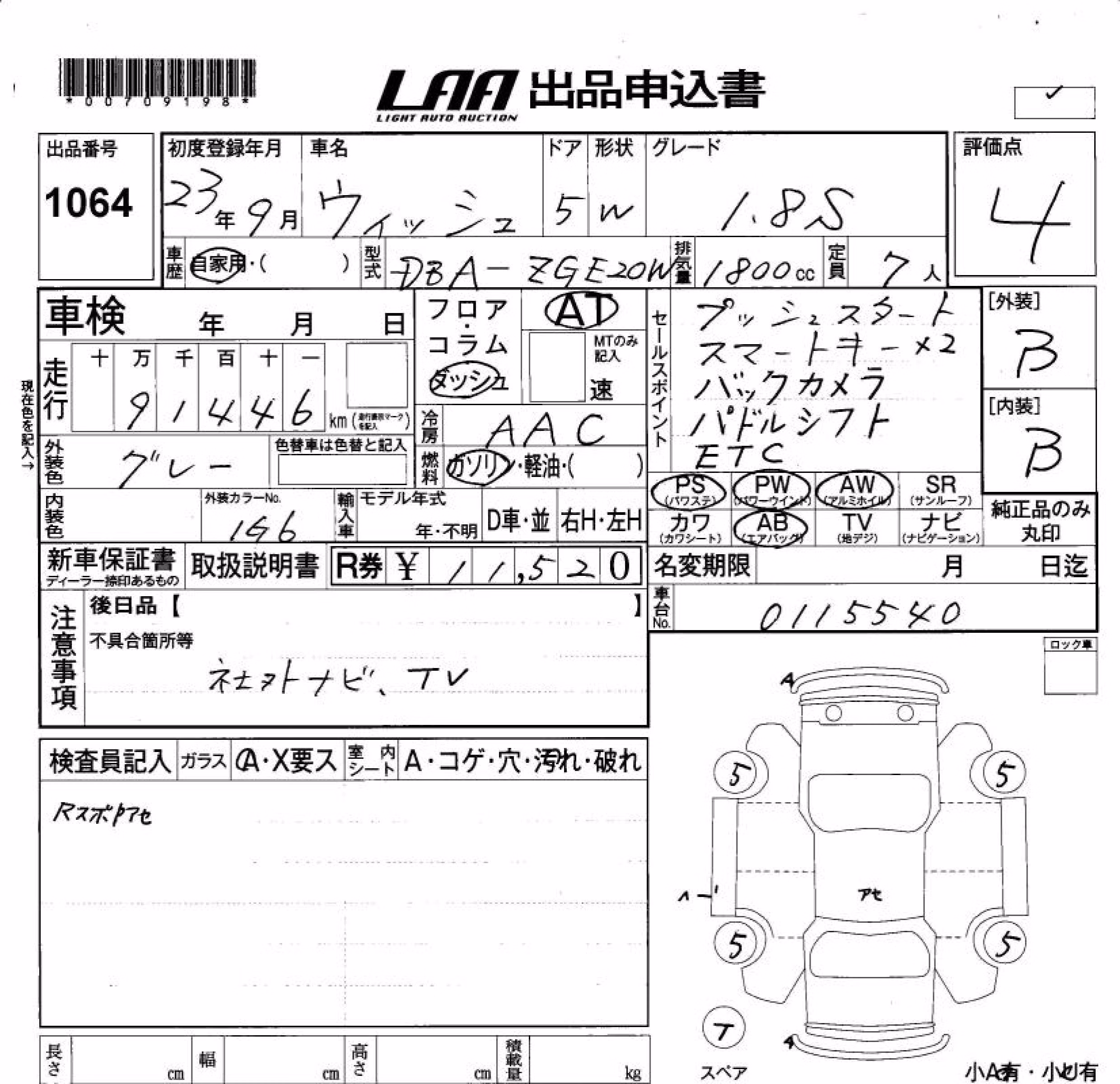 TOYOTA WISH