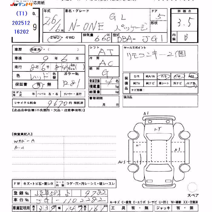 HONDA N-ONE