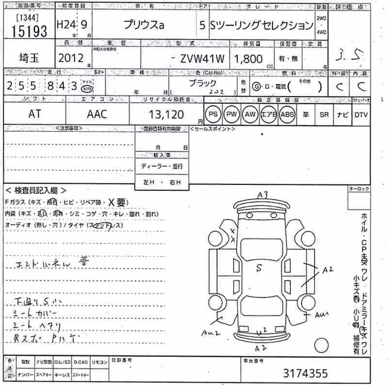 TOYOTA PRIUS ALPHA