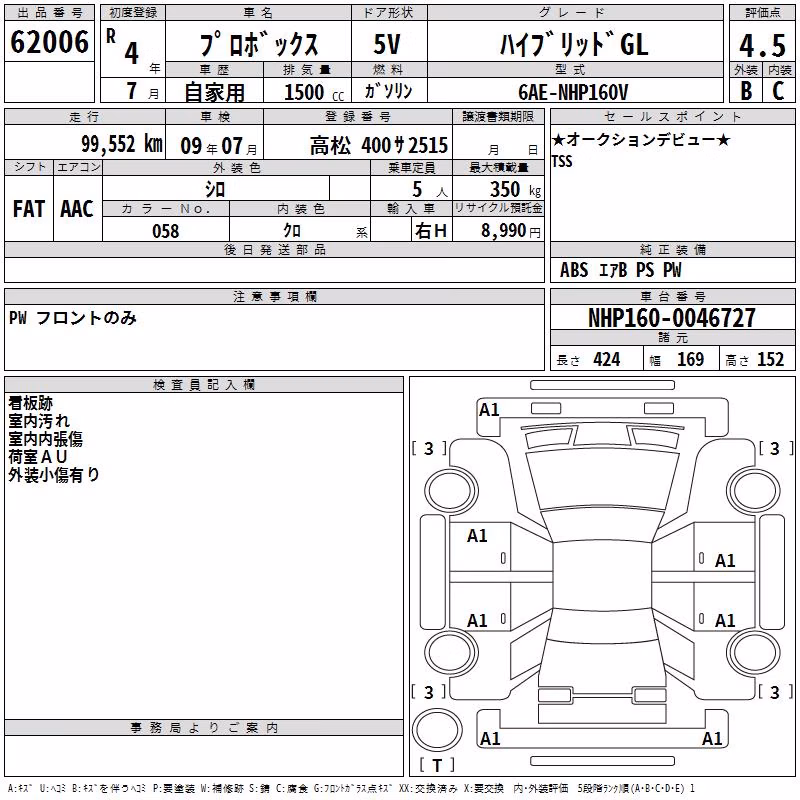TOYOTA PROBOX