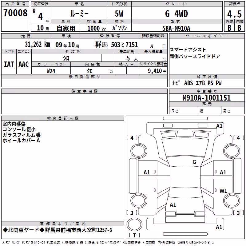TOYOTA ROOMY